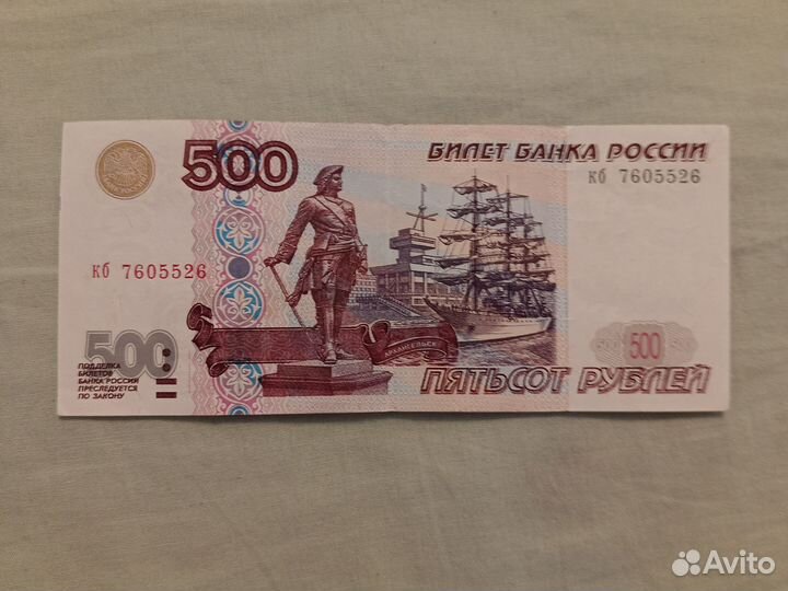 Купюра 500 с корабликом редкая модификация 2001 г