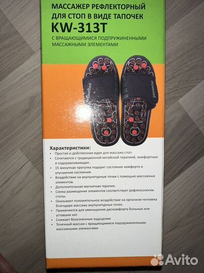 Массажер для ног рефлекторный размер 37-40