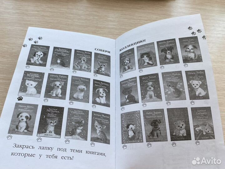 Книга Котенок Усатик и отважное сердце