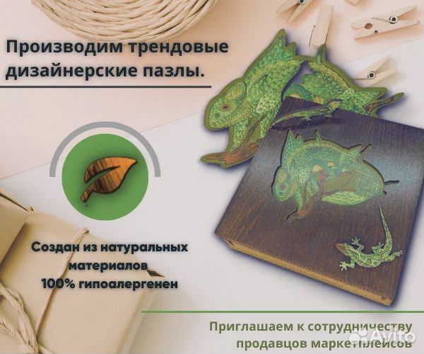 Контрактное производство пазлов из дерева