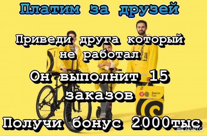 Подключение к яндекс такси и доставке