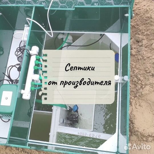 Септик от производителя