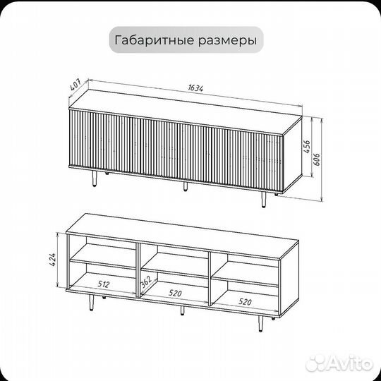 Тумба под тв