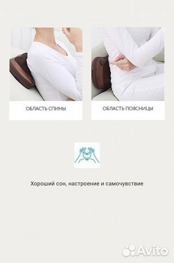 Подушка массажер