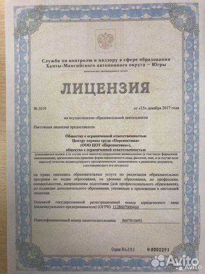 Обучение, рабочие профессии, переподготовка