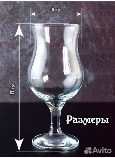 Бокалы для вина, коктейлей и не только