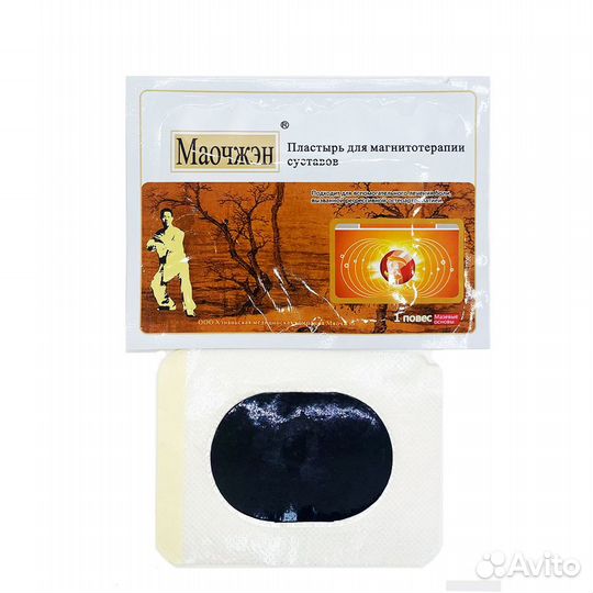 4 шт. Магнитный пластырь Маочжэн обезболивающий