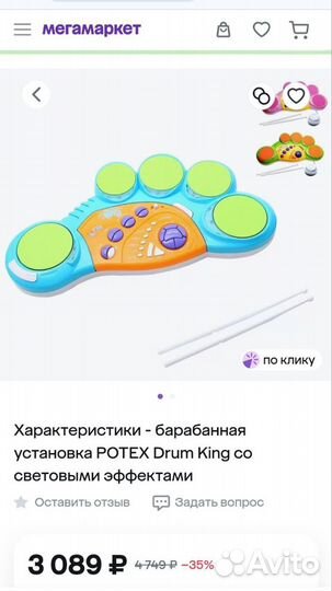 Развивающие игрушки