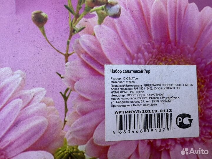 Набор салатников стекло новый