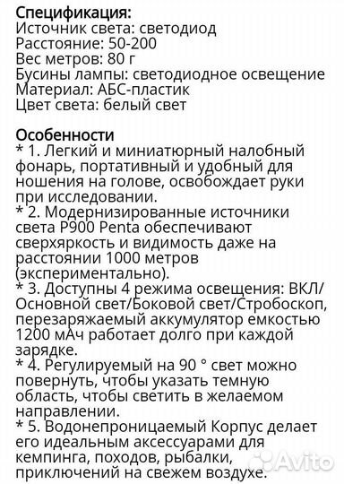 Лёгкий налобный фонарь новый