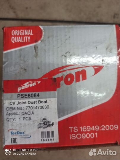 Пыльник шруса patron pse6084