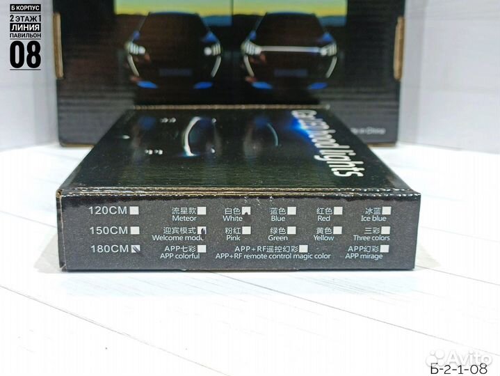 Динамическая светодиодная лента Car LED