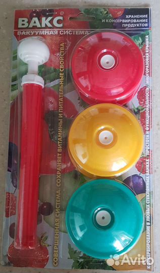 Вакуумный набор Вакс