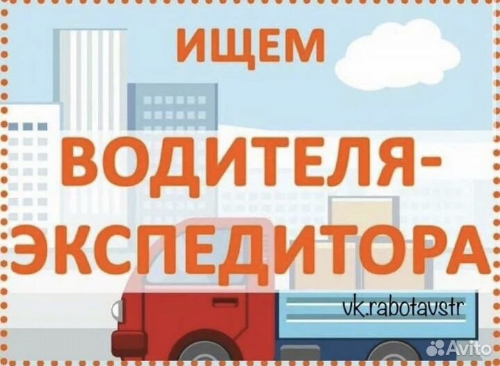 Водитель категории В