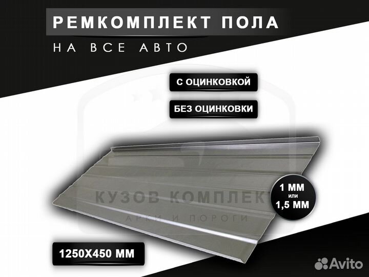 Пороги Chrysler Pacifica ремонтные кузовные