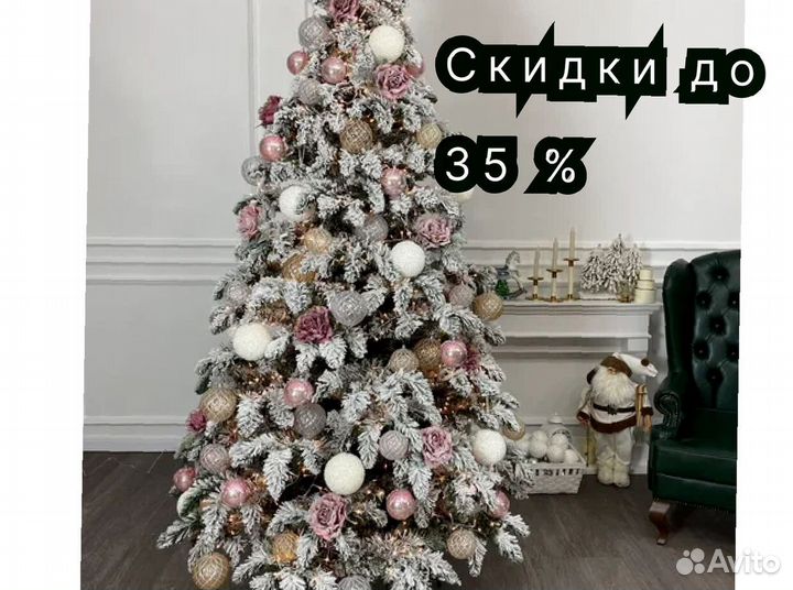 Ель искуственная пвх