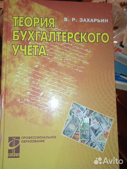 Книги по Бух. Учёту, маркетинг