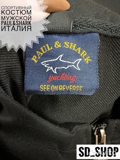 Спортивный костюм мужской paul shark italy