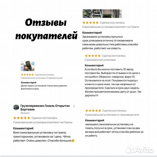 Самосвальная платформа