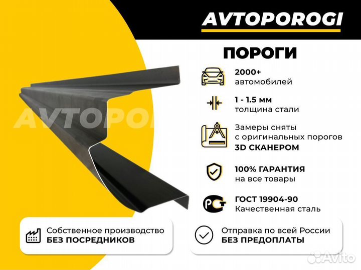 Порог оцинкованный Daewoo Gentra 2