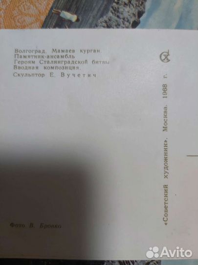 Фотооткрытки СССР г. волгоград 1968г