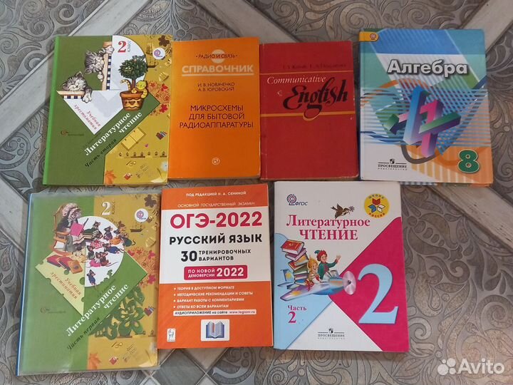 Учебники, книги