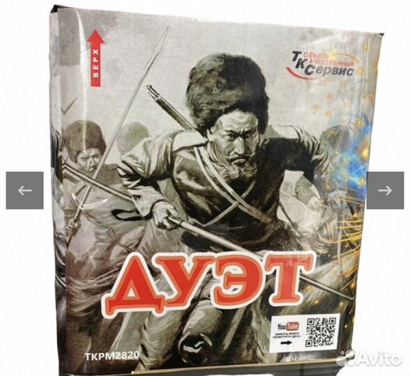 Салюты и фейерверки