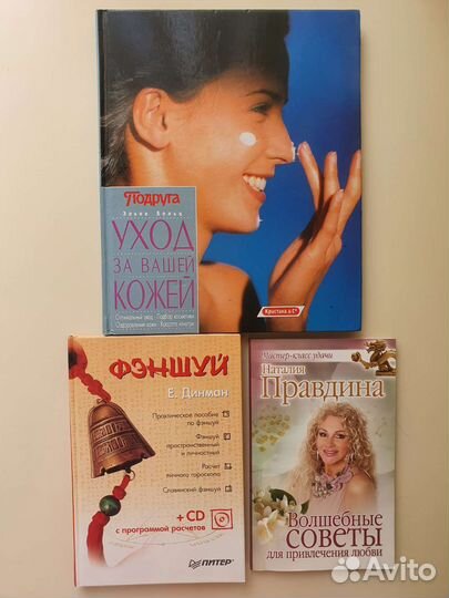 Книги для женщин