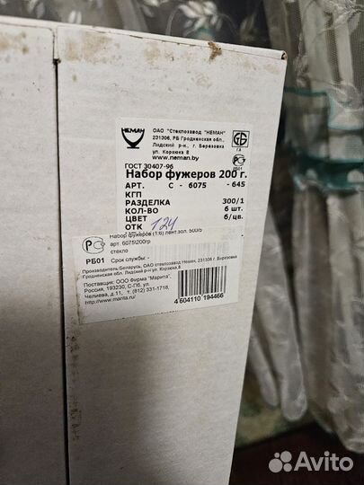 Набор бокалов для коньяка 6 шт Новые