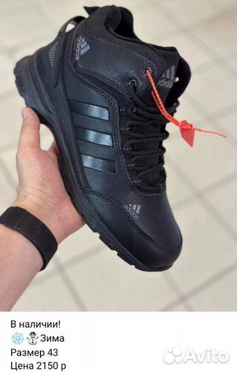 Зимние ботинки размер 43