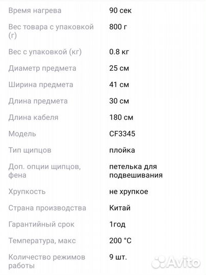 Плойка для завивки волос Rowenta