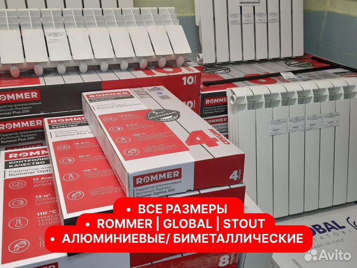Батарея, биметаллическая