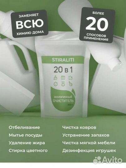 Порошок стиралити