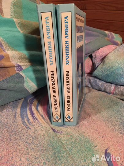 Роджер Желязны