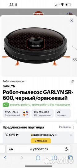 Робот пылесос garlyn sr-600