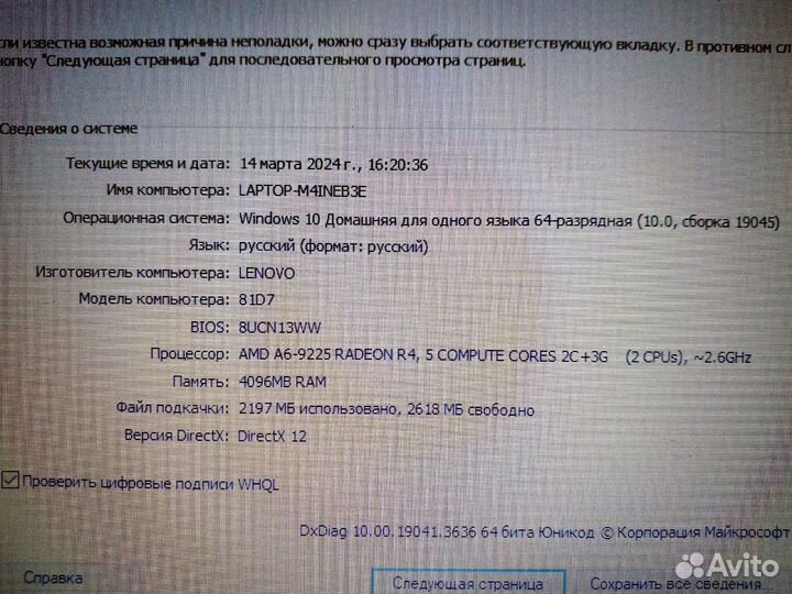 Ноутбук Lenovo IdeaPad 330-17AST/A6-9225