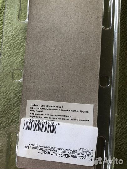 Подшипники