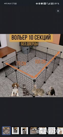 Вальеры для собак бу