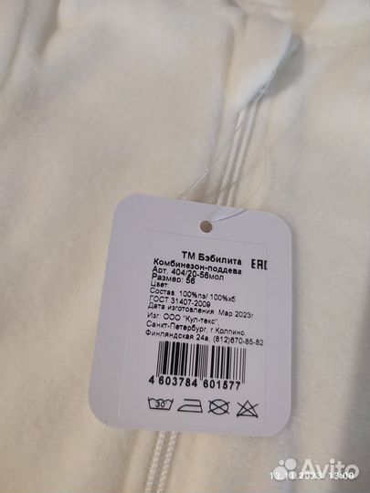 Комбинезон для новорожденного 56