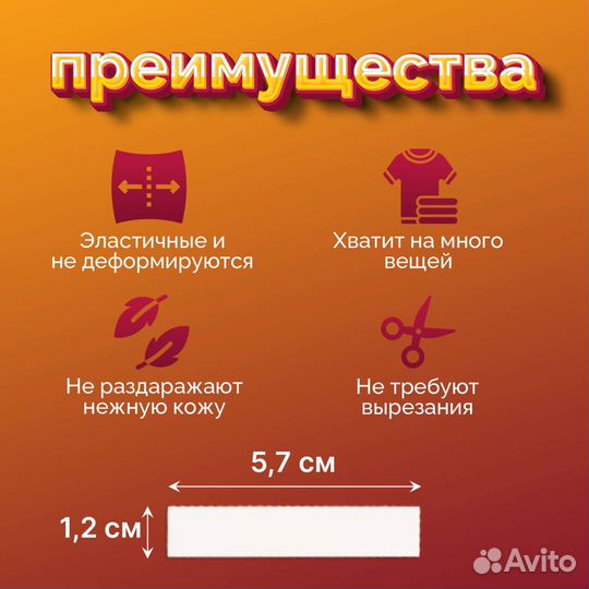 Бирки для одежды в сад, школу. Не отваливаются