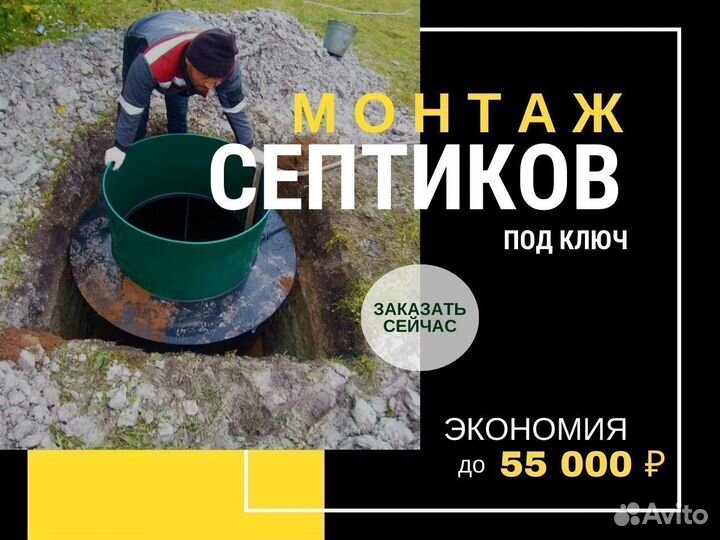 Септик для частного дома с установкой