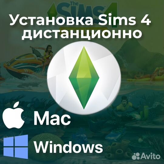 The Sims 4, Симс 4 со всеми дополнениями Win Mac в Санкт-Петербурге ...