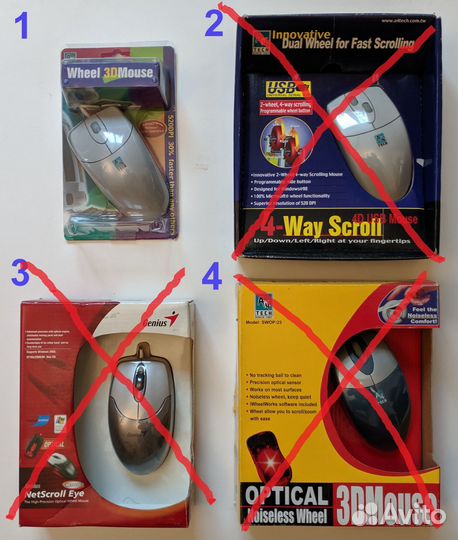 Ретро мыши, новые