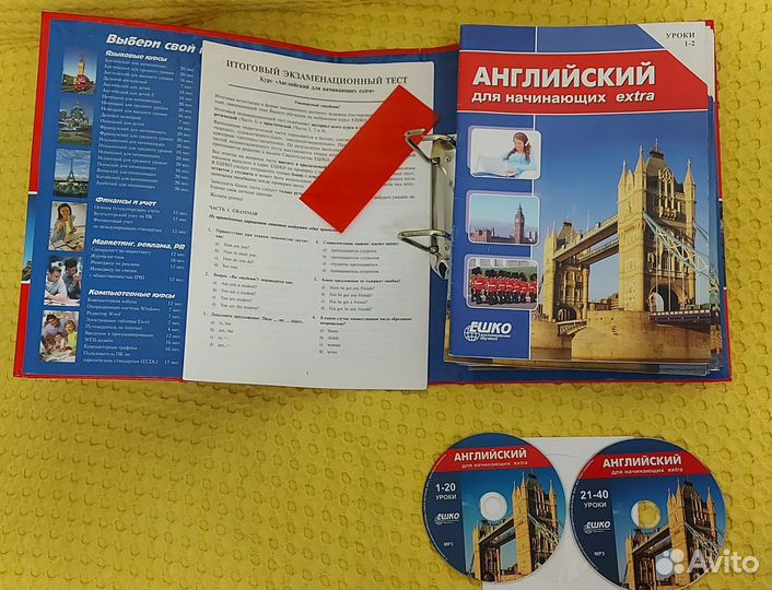 Полный курс английского языка для начинающих extra