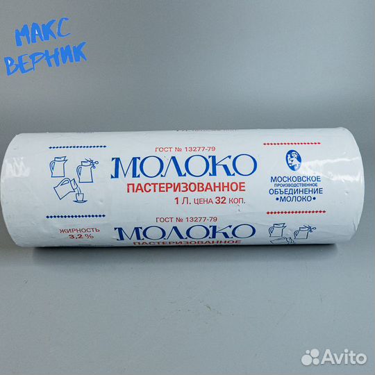 Рулон пакетов для молока, СССР