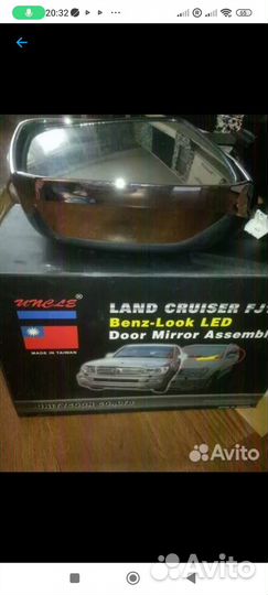 Боковое зеркало