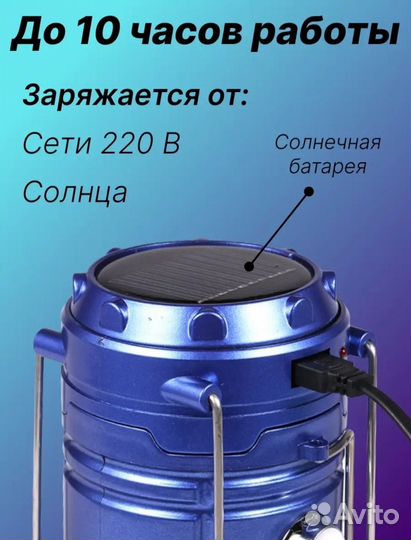 Фонарь кемпинговый/светильник