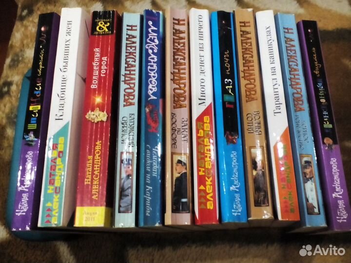 Книги Наталья Александрова