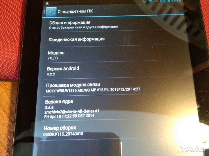 Планшет рабочий oysters 7
