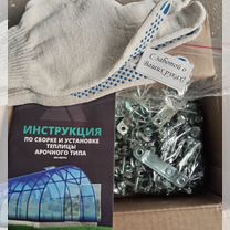 Теплица 3 на 6 каркас